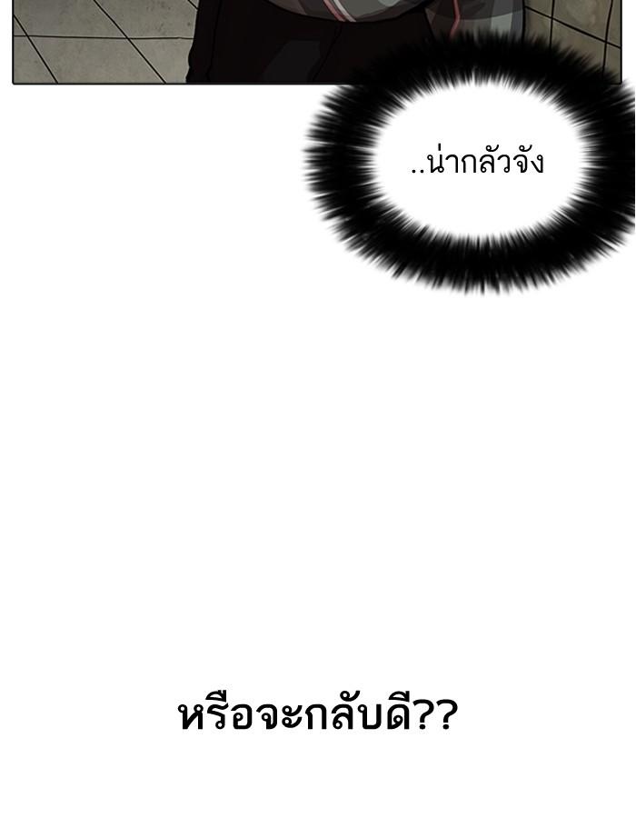 Lookism ตอนที่ 191 หน้า 152