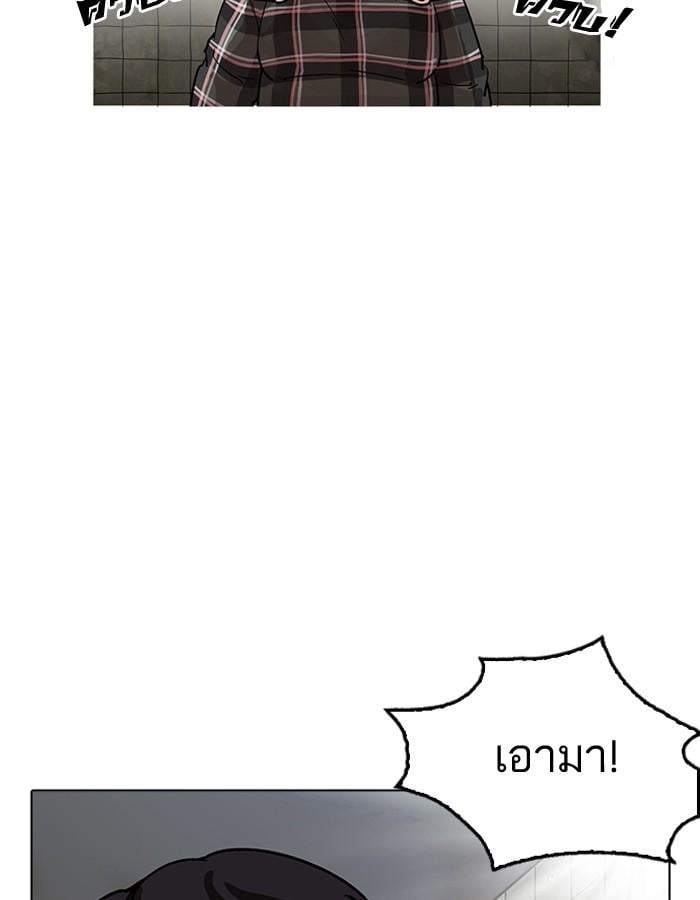 Lookism ตอนที่ 191 หน้า 154