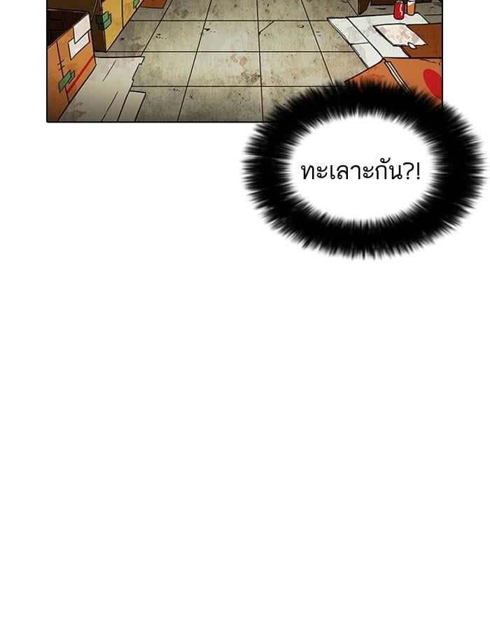 Lookism ตอนที่ 191 หน้า 157