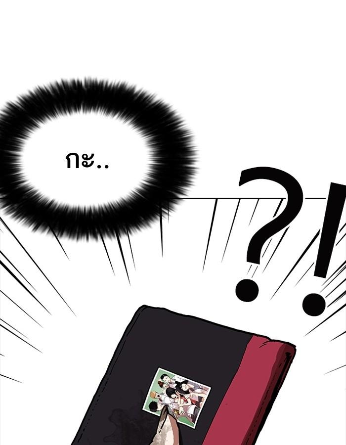 Lookism ตอนที่ 191 หน้า 162