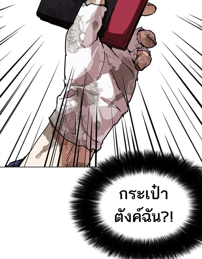 Lookism ตอนที่ 191 หน้า 163
