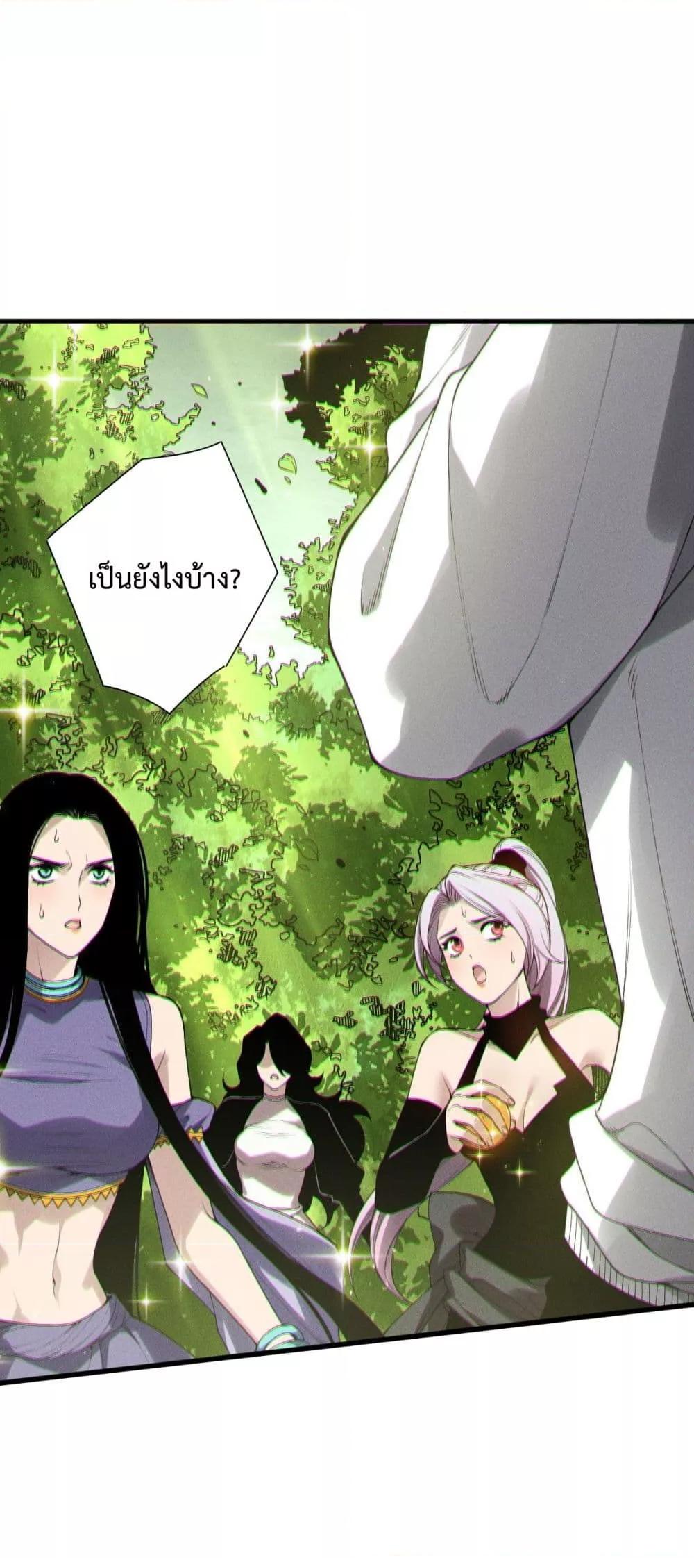 Disastrous Necromancer ราชันนักอัญเชิญวิญญาณ ตอนที่ 191 หน้า 18