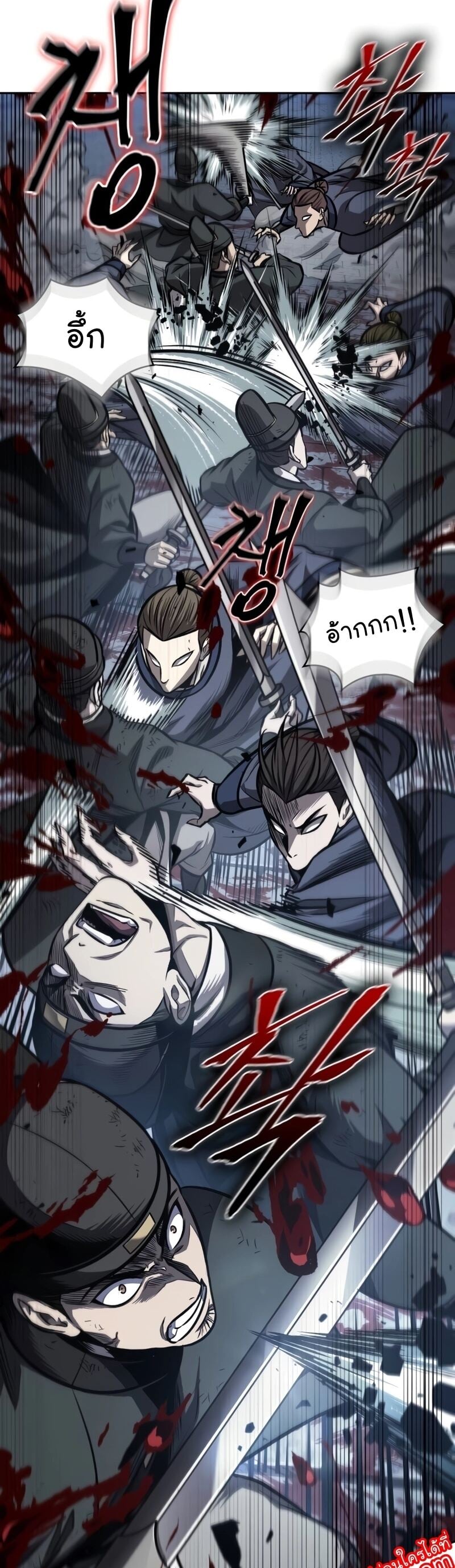 Nano Machine นาโนมาชิน ตอนที่ 191 หน้า 18