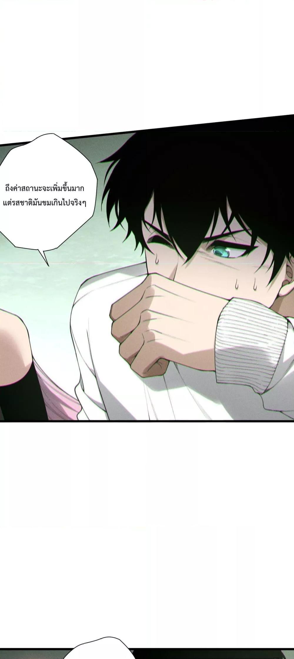 Disastrous Necromancer ราชันนักอัญเชิญวิญญาณ ตอนที่ 191 หน้า 19