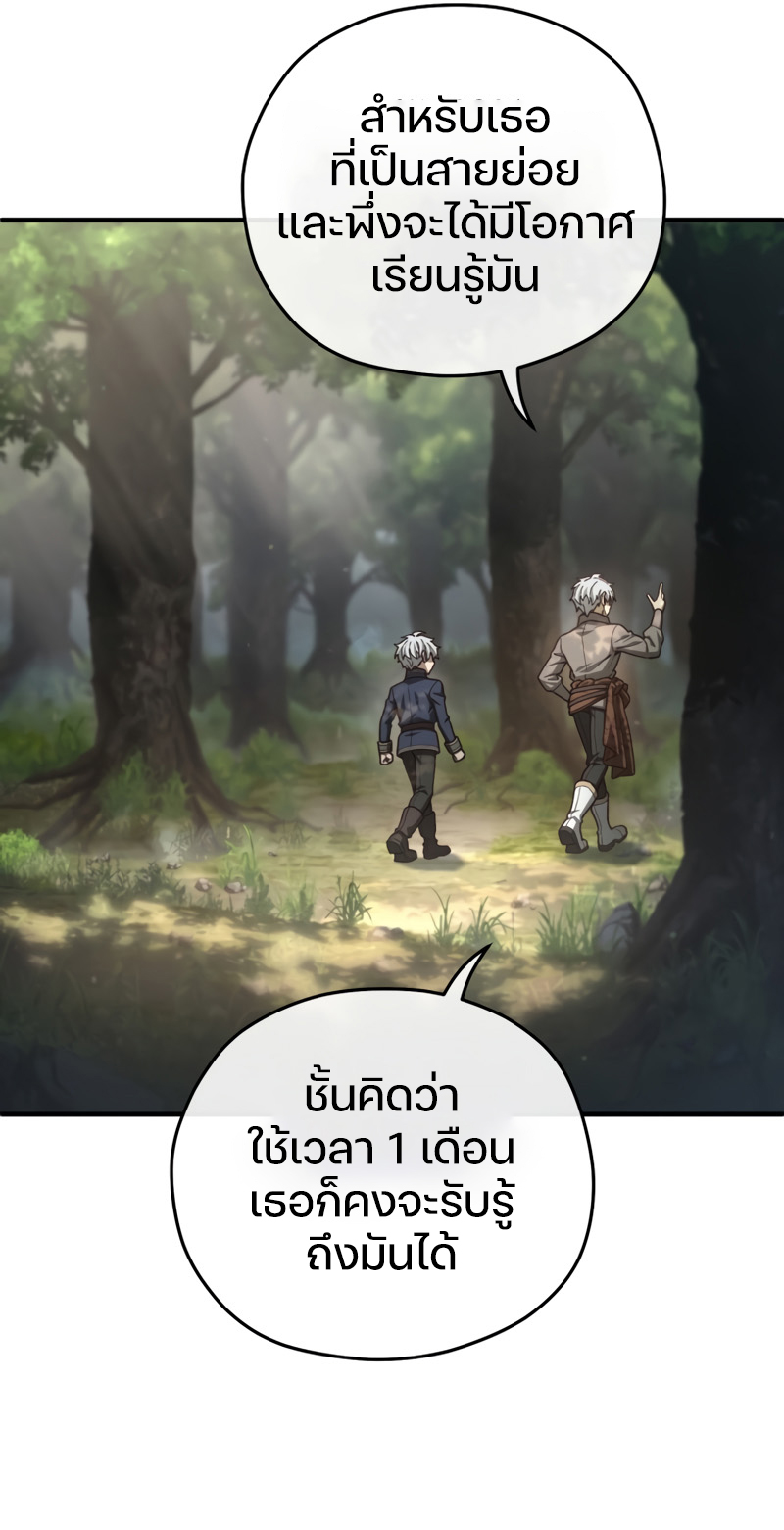 Damn Reincarnation ชีวิตใหม่ของนักรบผู้เสียสละ ตอนที่ 19 หน้า 89