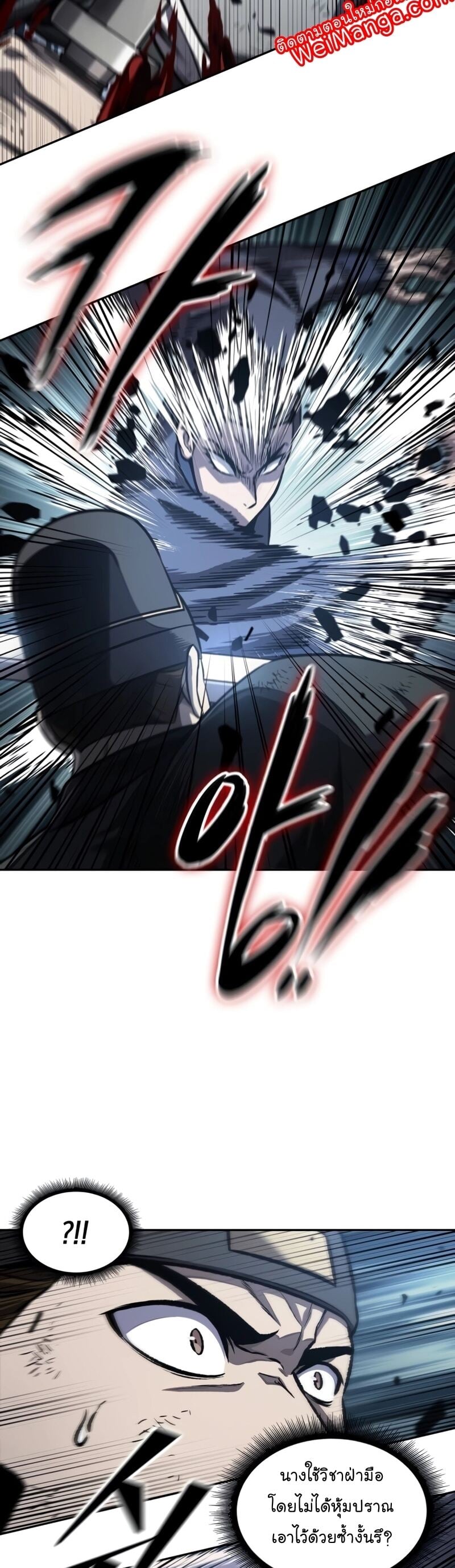 Nano Machine นาโนมาชิน ตอนที่ 191 หน้า 19