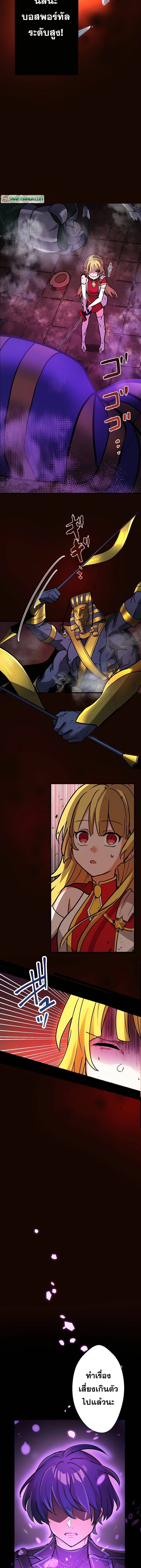 Hidden Class Gravity User เป้าหมายครั้งที่ 2 ต้องเป็นสุดยอดผู้แข็งแกร่งด้วยคลาสลับ ตอนที่ 19 หน้า 12