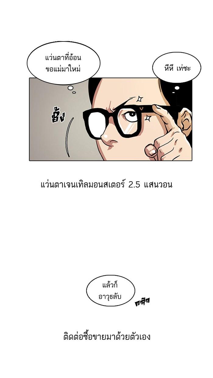 Lookism ตอนที่ 19 12