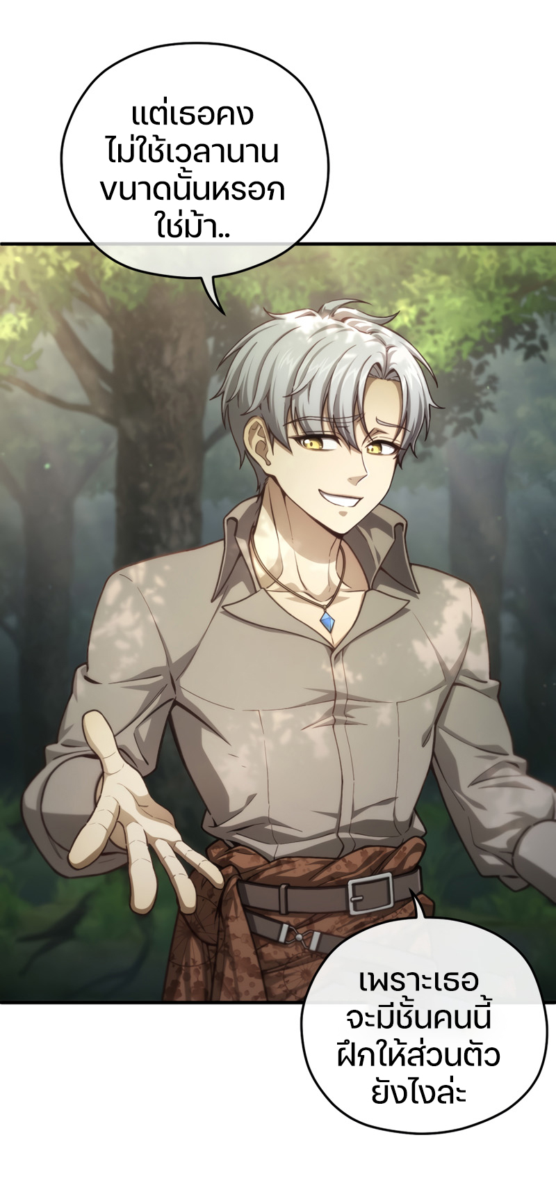 Damn Reincarnation ชีวิตใหม่ของนักรบผู้เสียสละ ตอนที่ 19 หน้า 90