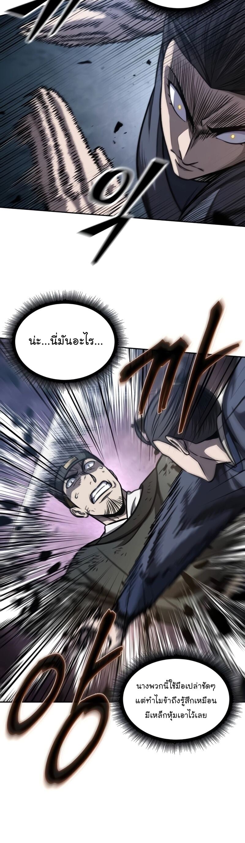 Nano Machine นาโนมาชิน ตอนที่ 191 หน้า 20