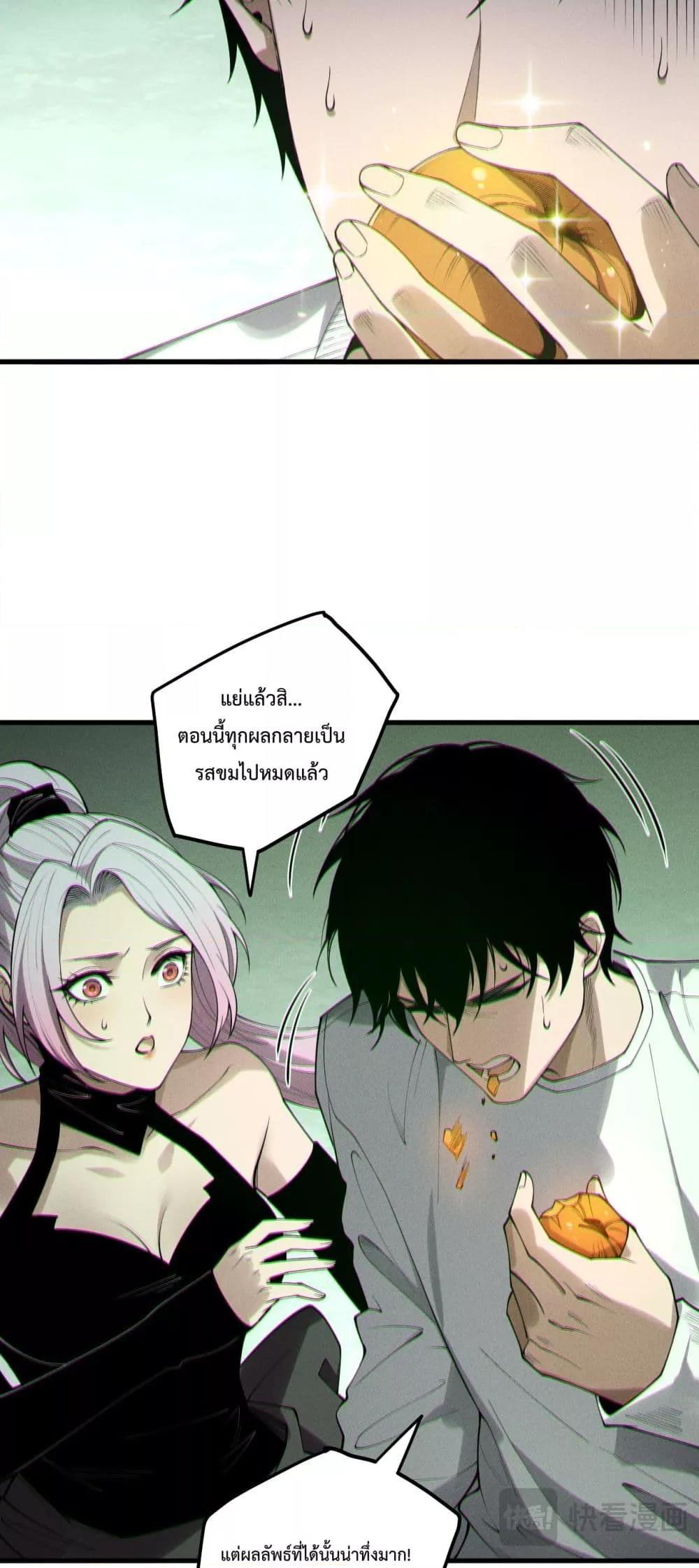 Disastrous Necromancer ราชันนักอัญเชิญวิญญาณ ตอนที่ 191 หน้า 21