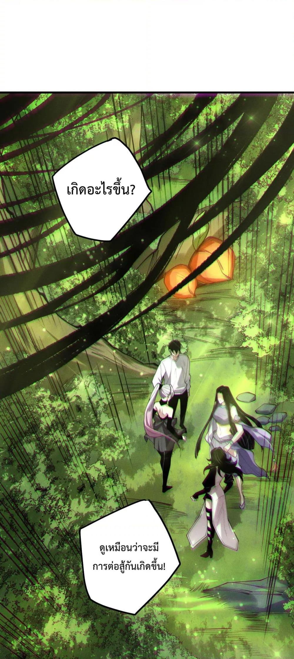 Disastrous Necromancer ราชันนักอัญเชิญวิญญาณ ตอนที่ 191 หน้า 23