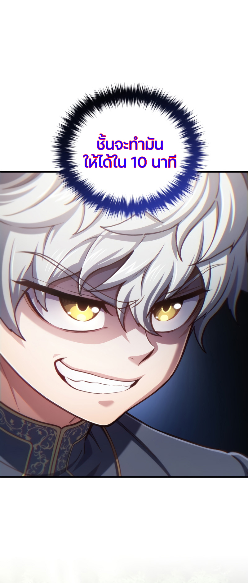 Damn Reincarnation ชีวิตใหม่ของนักรบผู้เสียสละ ตอนที่ 19 หน้า 93