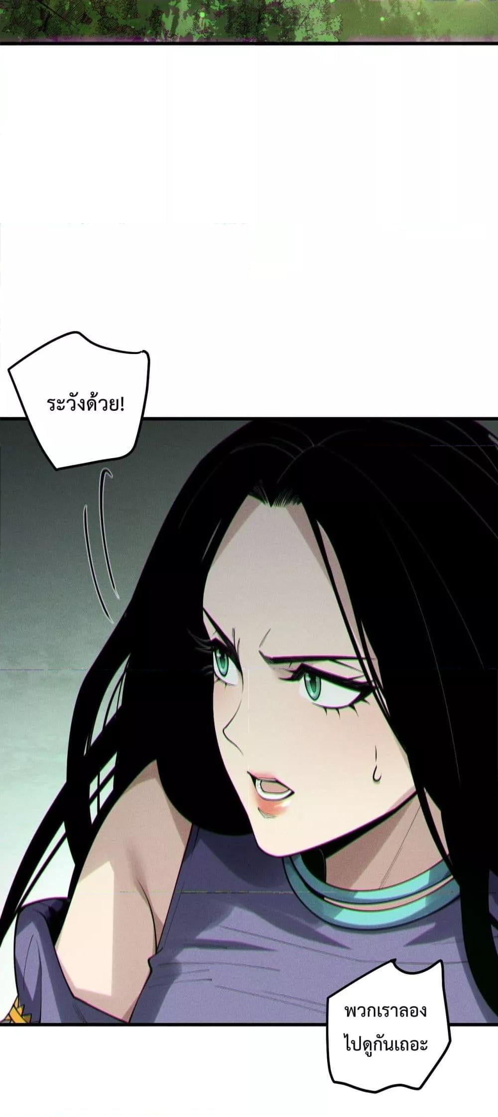 Disastrous Necromancer ราชันนักอัญเชิญวิญญาณ ตอนที่ 191 หน้า 24