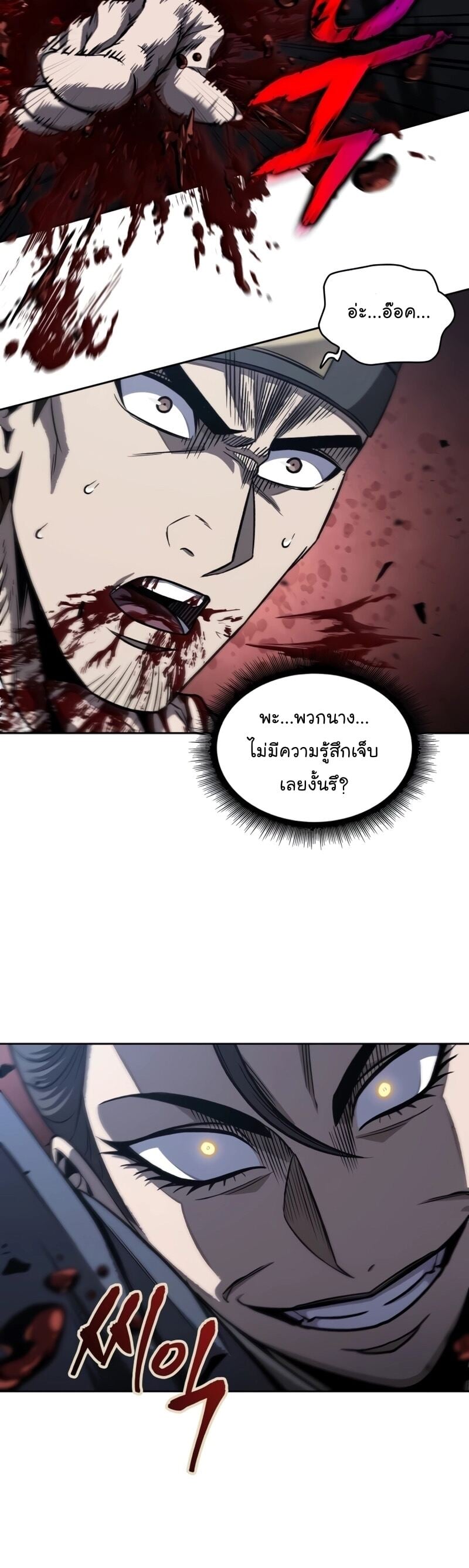 Nano Machine นาโนมาชิน ตอนที่ 191 หน้า 25