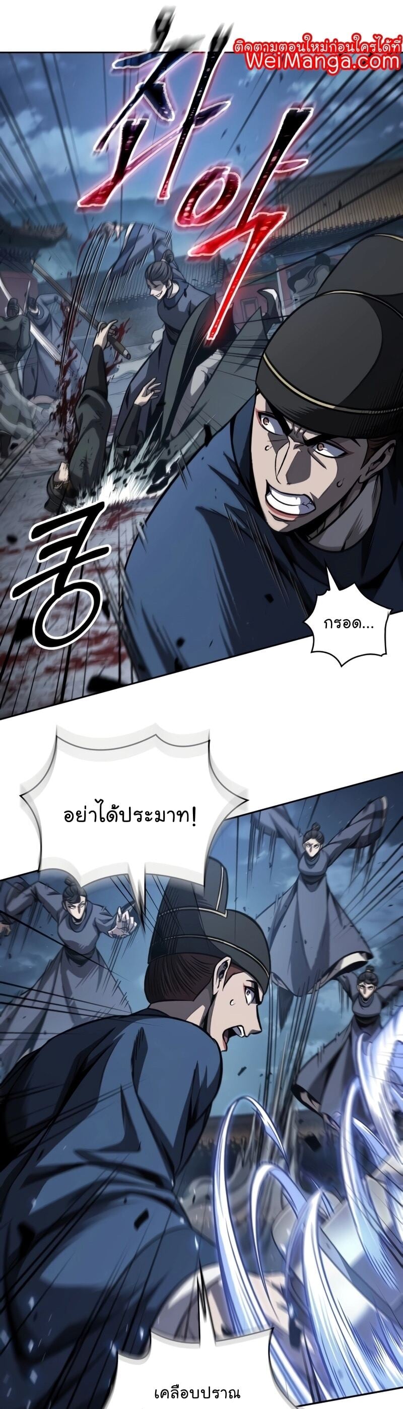 Nano Machine นาโนมาชิน ตอนที่ 191 หน้า 26