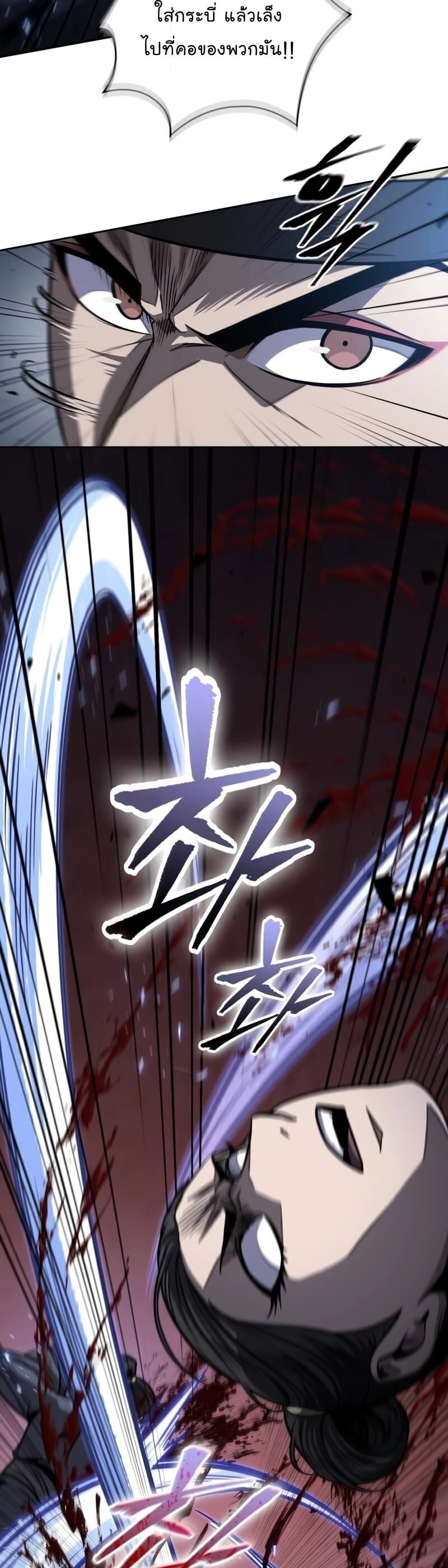 Nano Machine นาโนมาชิน ตอนที่ 191 หน้า 27