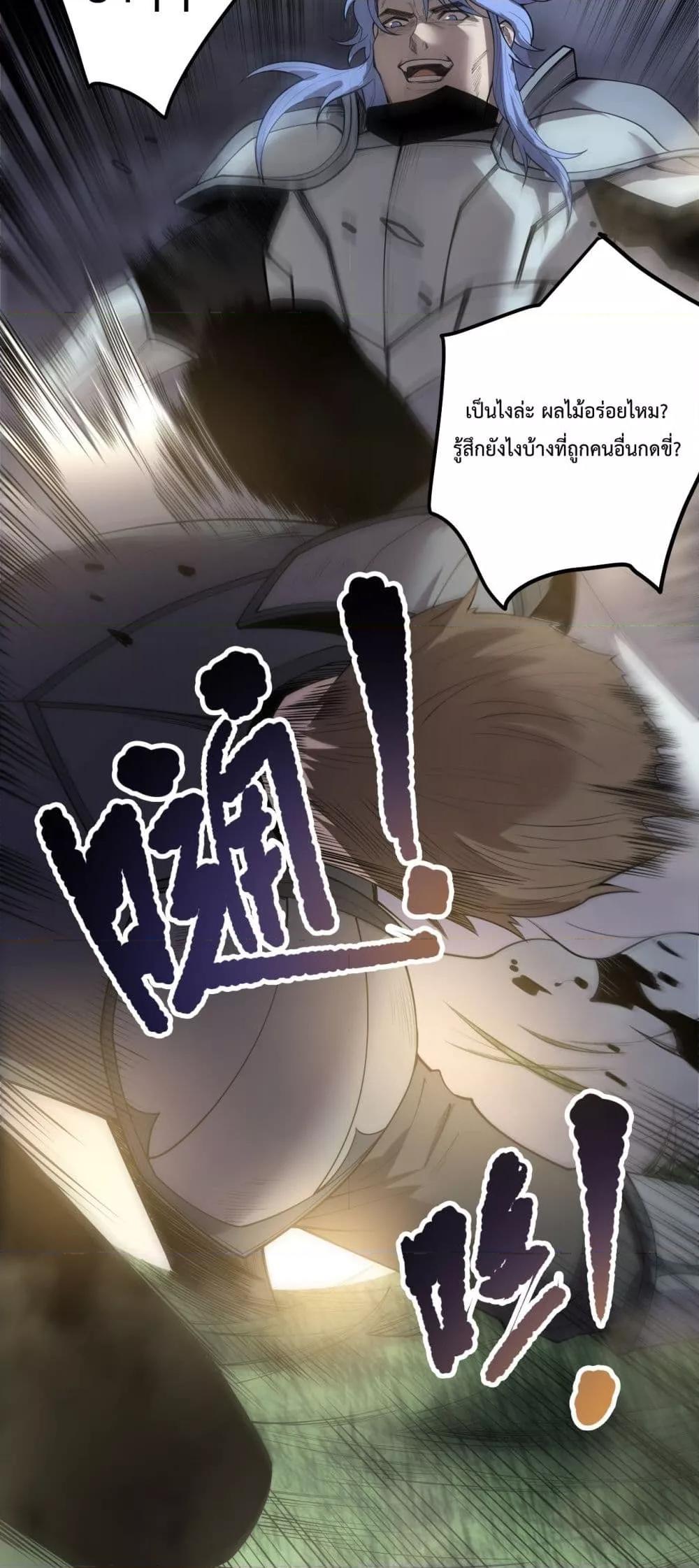 Disastrous Necromancer ราชันนักอัญเชิญวิญญาณ ตอนที่ 191 หน้า 28