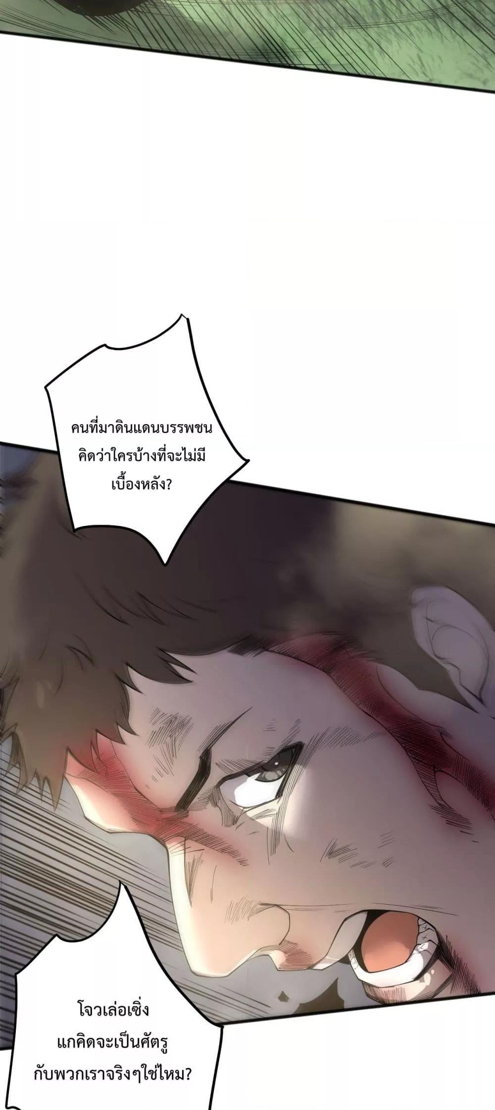 Disastrous Necromancer ราชันนักอัญเชิญวิญญาณ ตอนที่ 191 หน้า 29