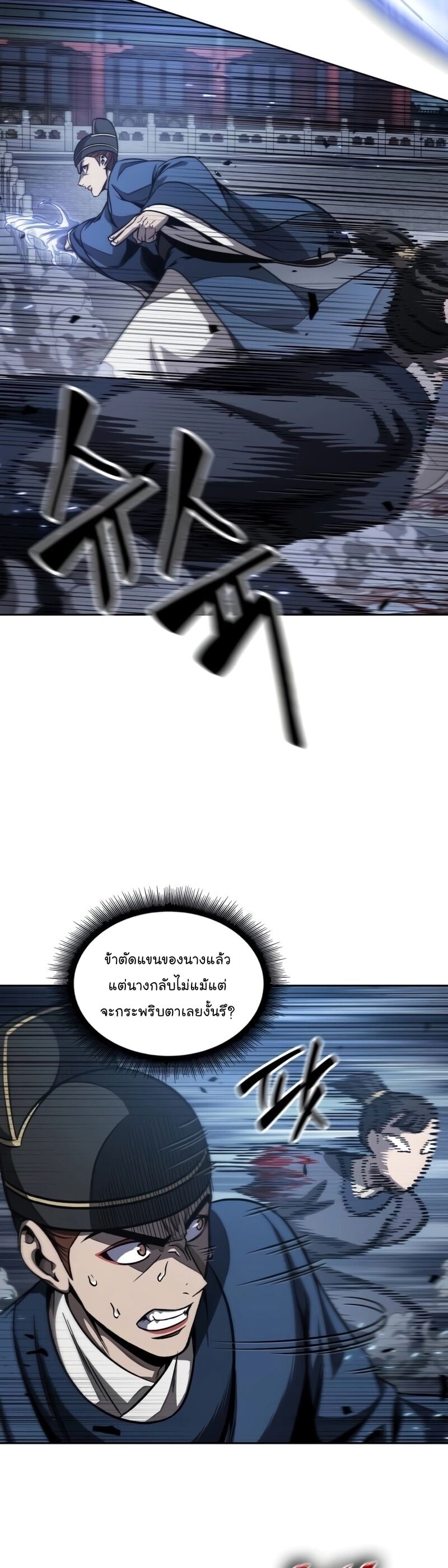 Nano Machine นาโนมาชิน ตอนที่ 191 หน้า 29