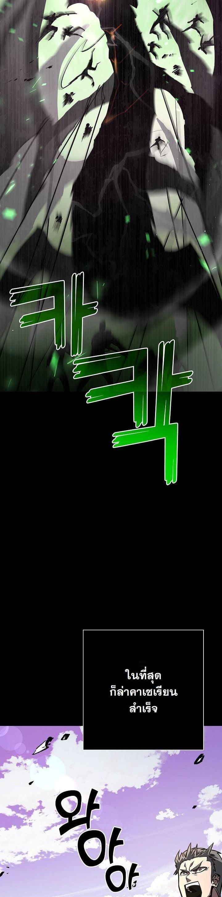 The Sword God from a Ruined World เทพดาบผู้รอดจากโลกที่ล่มสลาย ตอนที่ 19 หน้า 13