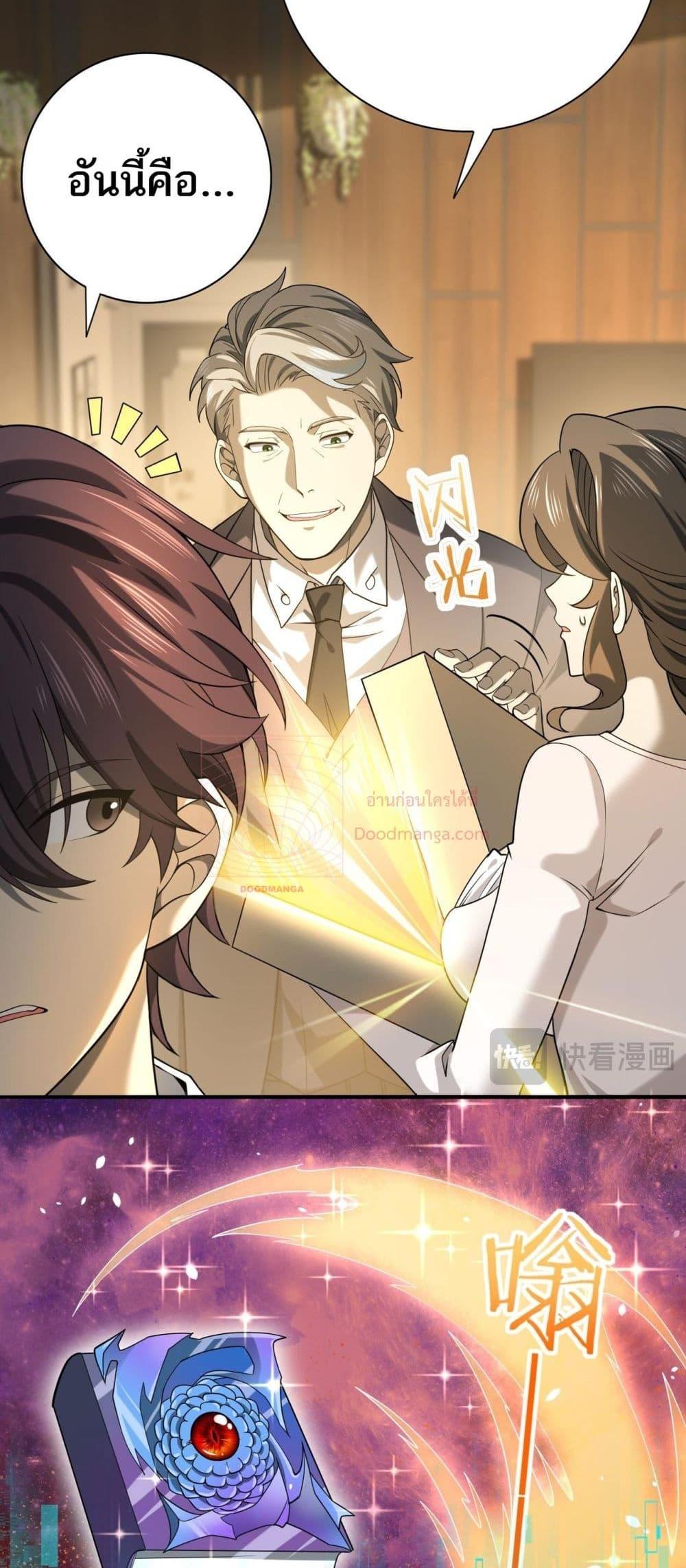 I am Drako Majstor ไหนใครว่าผู้คุมมังกร เป็นอาชีพที่อ่อนแอที่สุดไงล่ะ ตอนที่ 19 หน้า 13