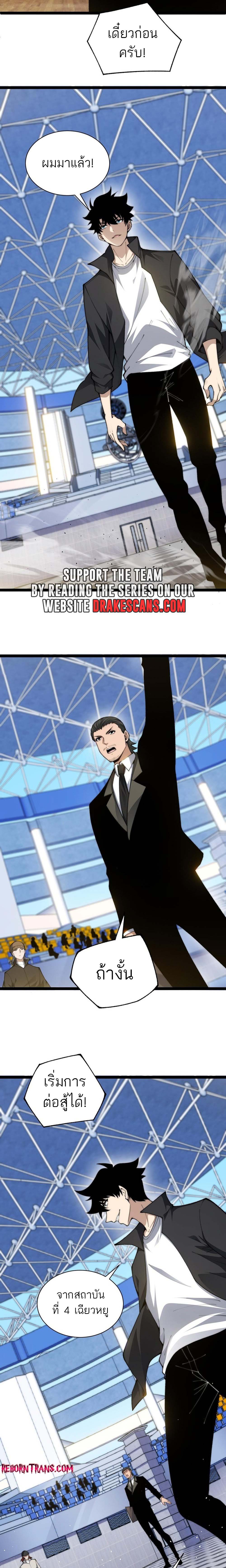 Maxed Strength Necromancer เนโครแมนเซอร์ ผู้ไร้เทียมทาน ตอนที่ 19 หน้า 13