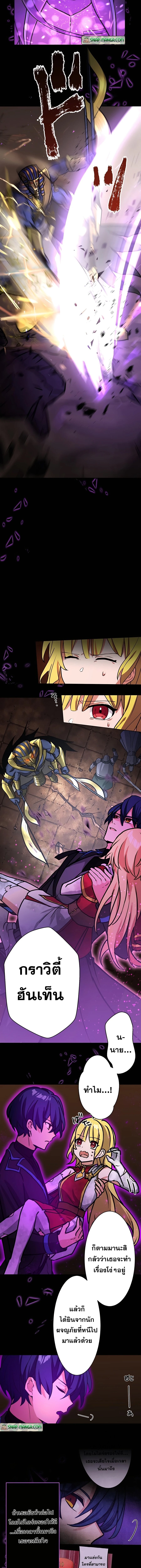 Hidden Class Gravity User เป้าหมายครั้งที่ 2 ต้องเป็นสุดยอดผู้แข็งแกร่งด้วยคลาสลับ ตอนที่ 19 หน้า 13
