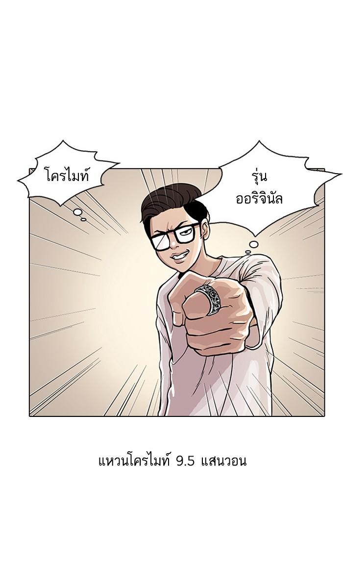 Lookism ตอนที่ 19 13