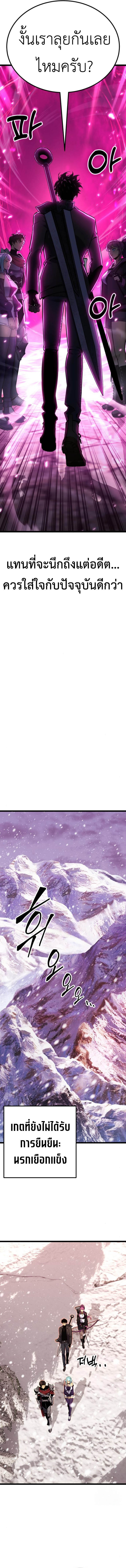 Artifact-Devouring Player ตอนที่ 19 หน้า 13
