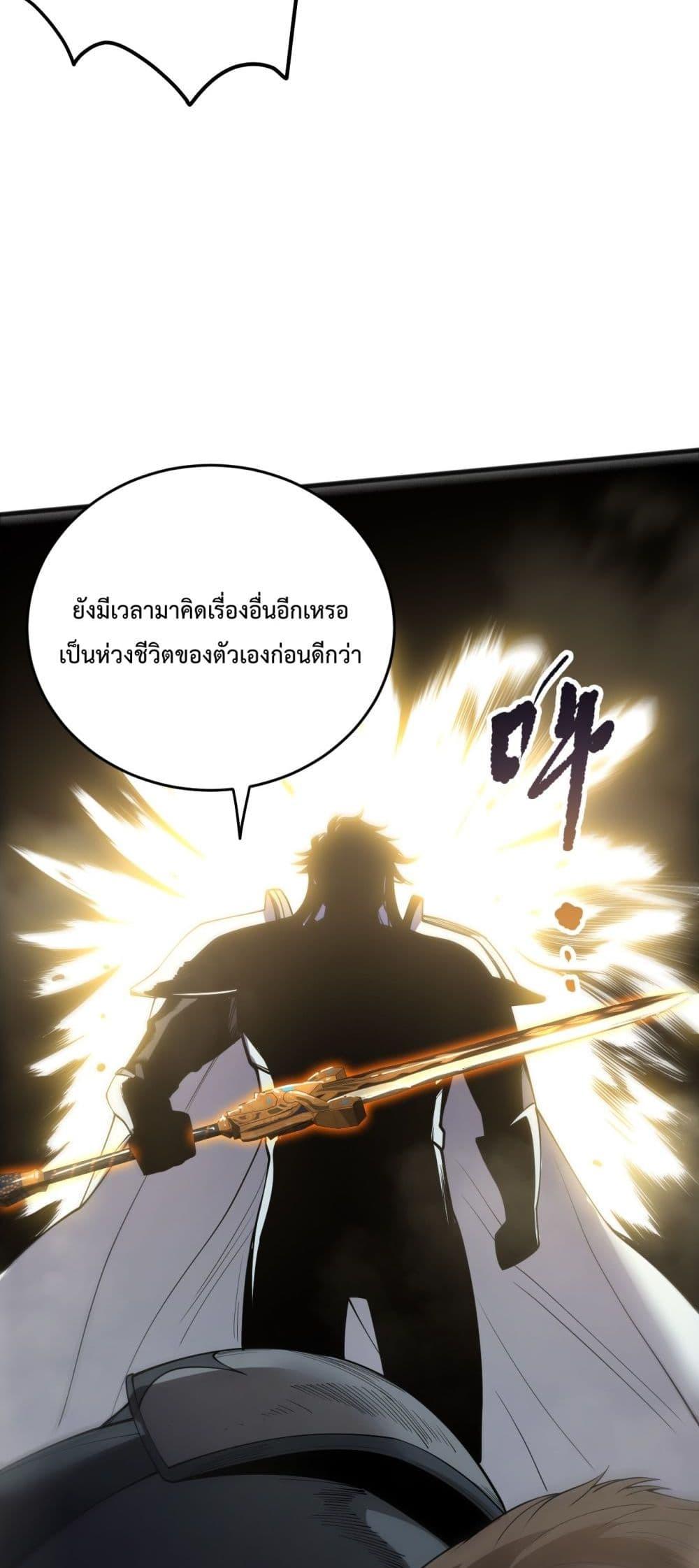 Disastrous Necromancer ราชันนักอัญเชิญวิญญาณ ตอนที่ 191 หน้า 30