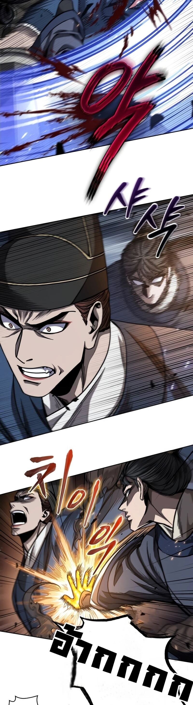 Nano Machine นาโนมาชิน ตอนที่ 191 หน้า 32