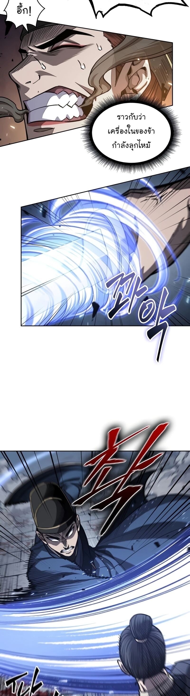 Nano Machine นาโนมาชิน ตอนที่ 191 หน้า 33