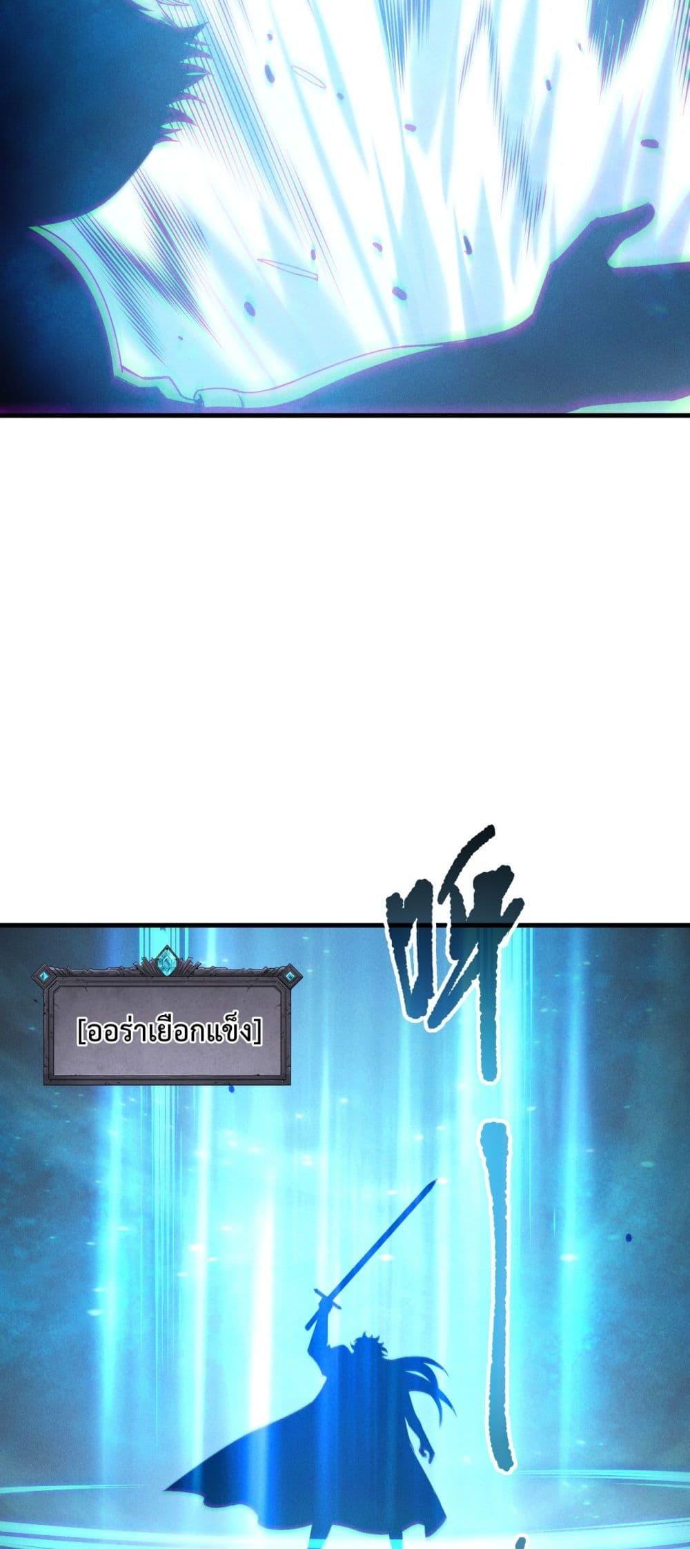 Disastrous Necromancer ราชันนักอัญเชิญวิญญาณ ตอนที่ 191 หน้า 35