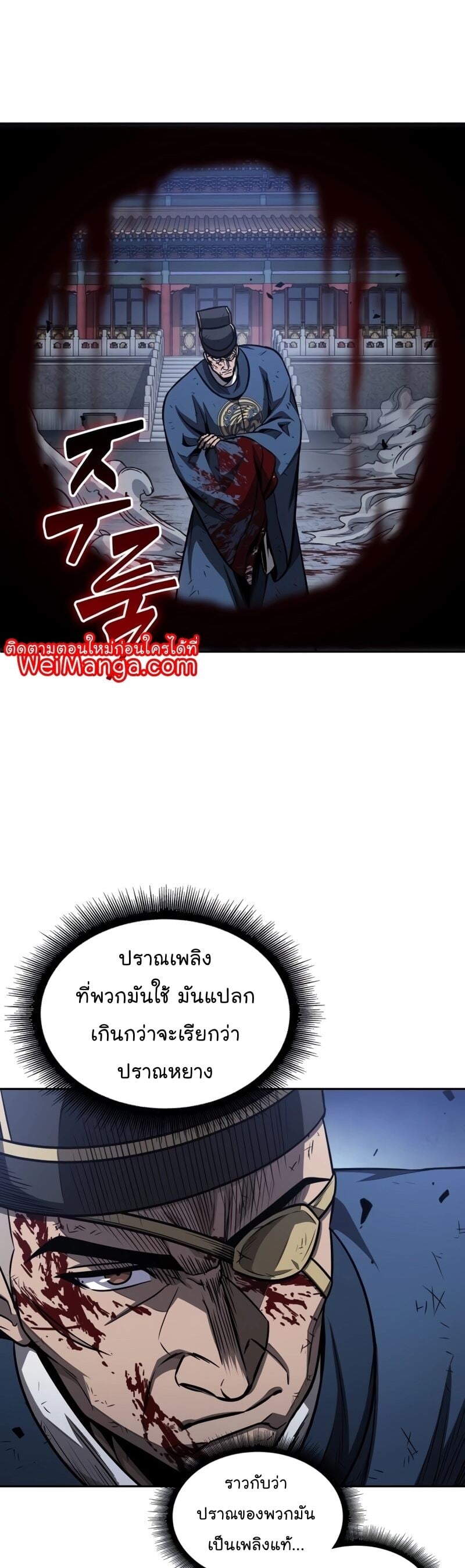 Nano Machine นาโนมาชิน ตอนที่ 191 หน้า 37