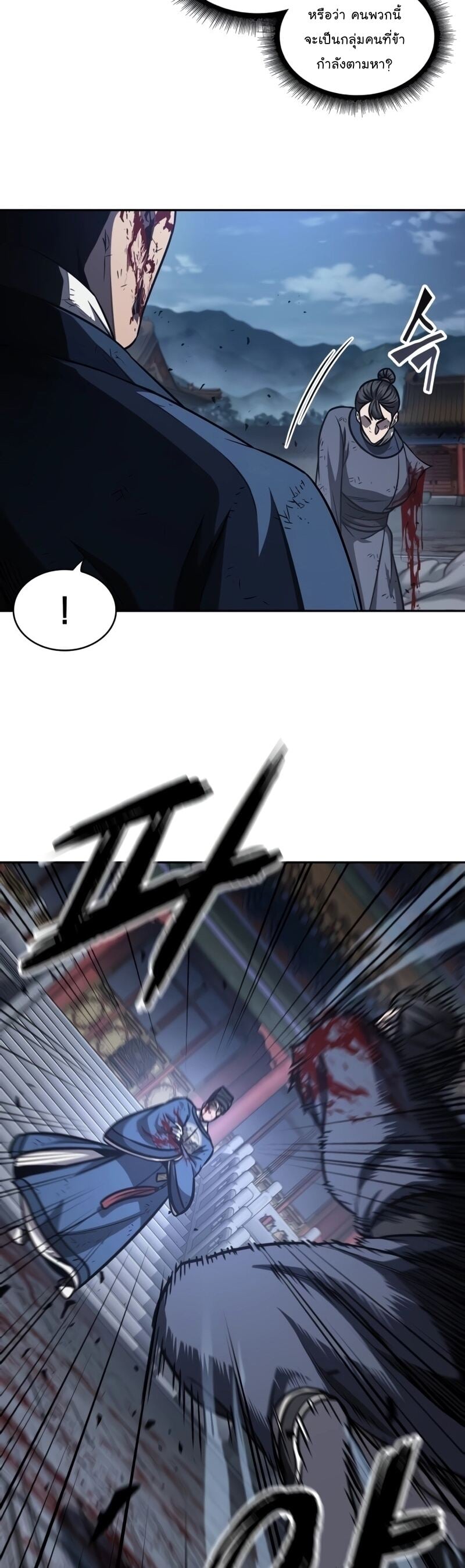 Nano Machine นาโนมาชิน ตอนที่ 191 หน้า 38