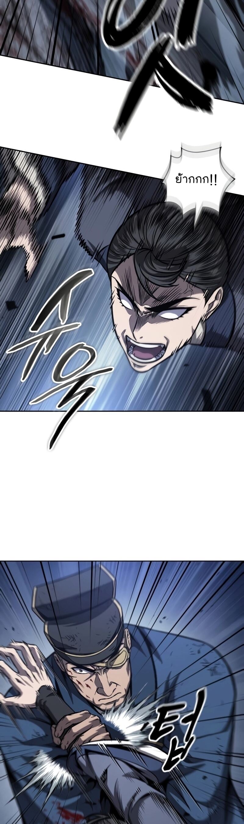 Nano Machine นาโนมาชิน ตอนที่ 191 หน้า 39