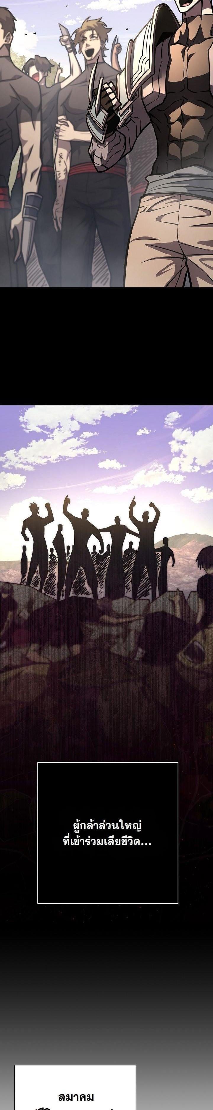 The Sword God from a Ruined World เทพดาบผู้รอดจากโลกที่ล่มสลาย ตอนที่ 19 หน้า 14