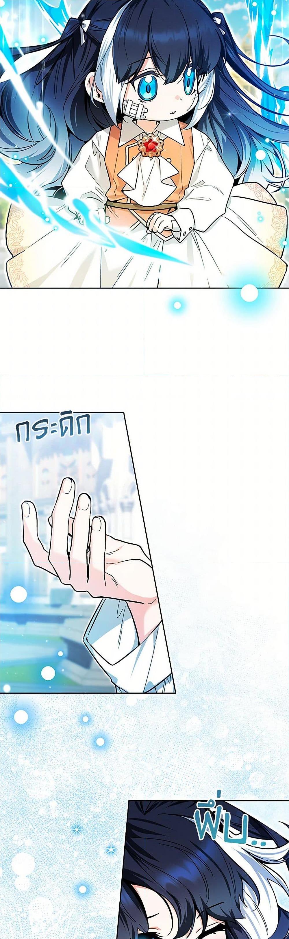 Black Killer Whale Baby สาวน้อยวาฬเพชฌฆาตดำ ตอนที่ 19 หน้า 14