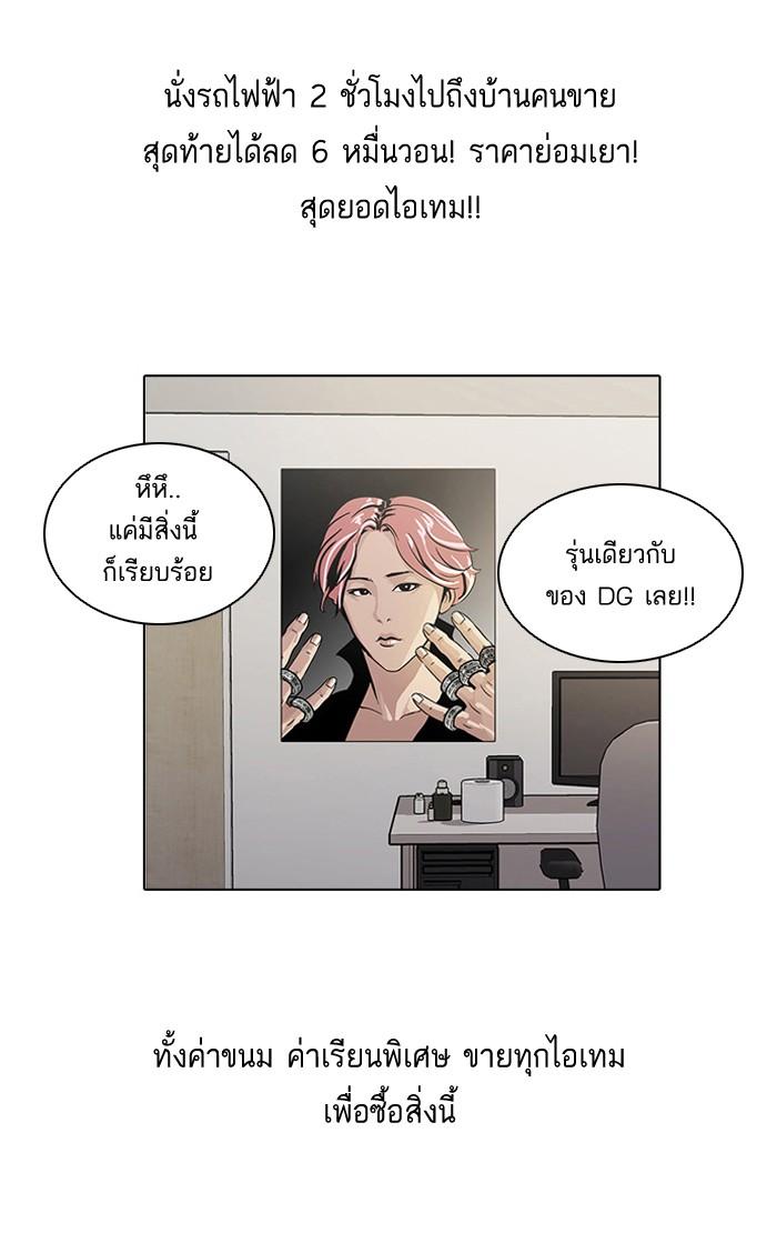 Lookism ตอนที่ 19 14