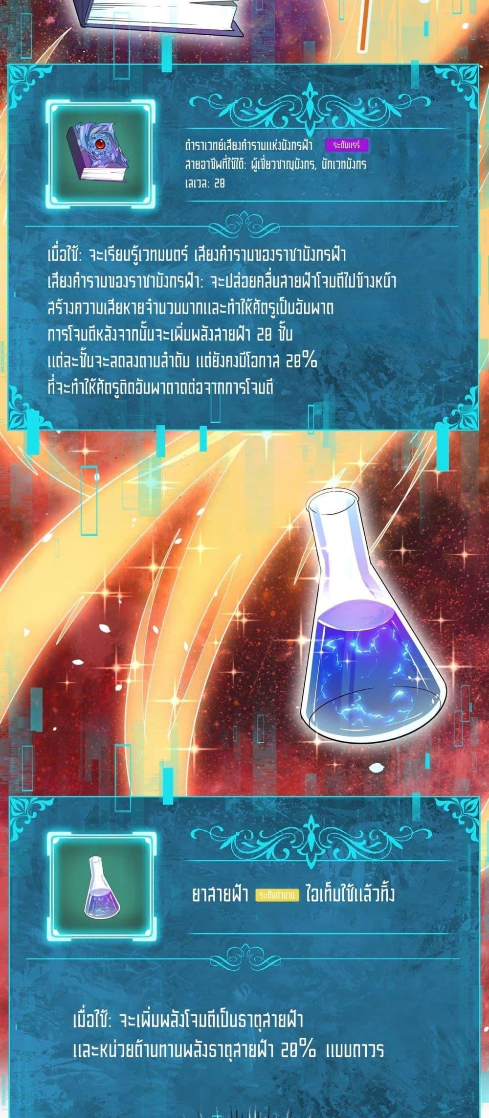 I am Drako Majstor ไหนใครว่าผู้คุมมังกร เป็นอาชีพที่อ่อนแอที่สุดไงล่ะ ตอนที่ 19 หน้า 14