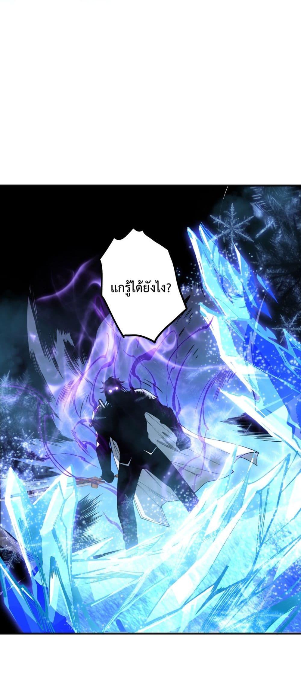 Disastrous Necromancer ราชันนักอัญเชิญวิญญาณ ตอนที่ 191 หน้า 41
