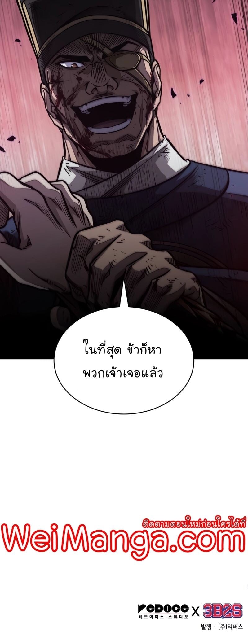 Nano Machine นาโนมาชิน ตอนที่ 191 หน้า 45