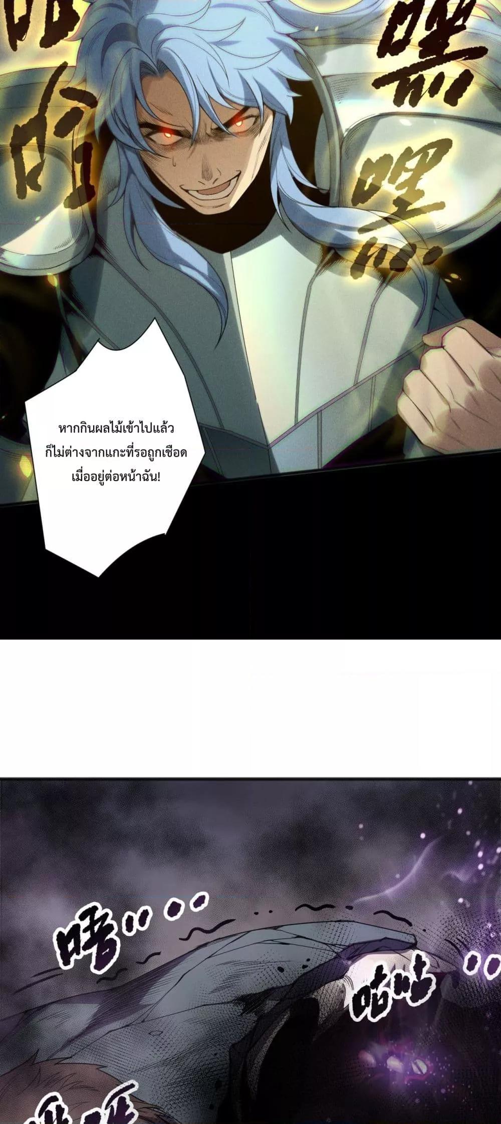 Disastrous Necromancer ราชันนักอัญเชิญวิญญาณ ตอนที่ 191 หน้า 46