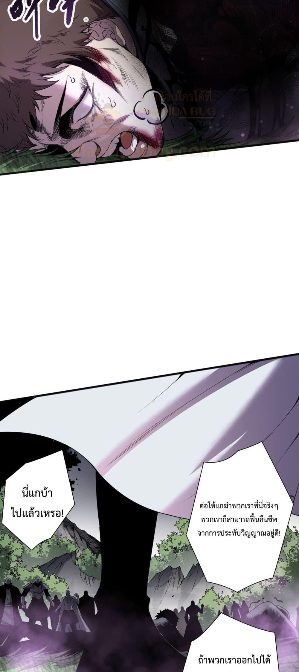 Disastrous Necromancer ราชันนักอัญเชิญวิญญาณ ตอนที่ 191 หน้า 47