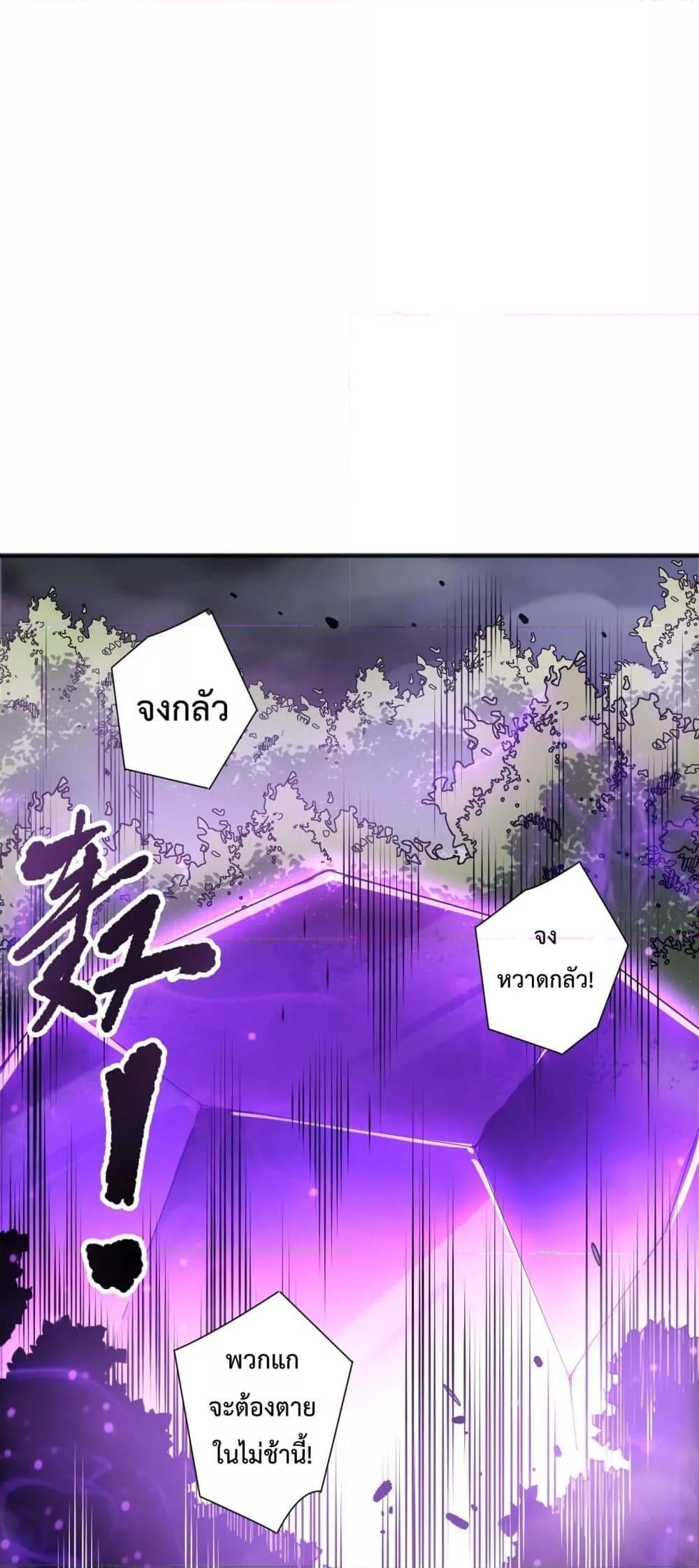 Disastrous Necromancer ราชันนักอัญเชิญวิญญาณ ตอนที่ 191 หน้า 49