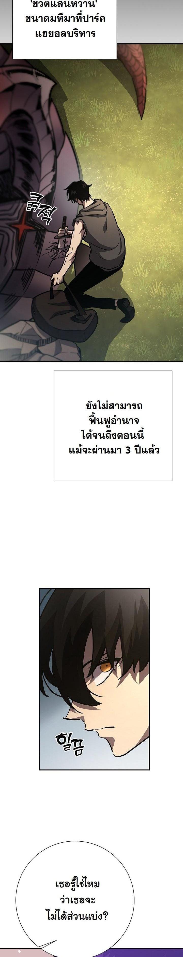 The Sword God from a Ruined World เทพดาบผู้รอดจากโลกที่ล่มสลาย ตอนที่ 19 หน้า 15