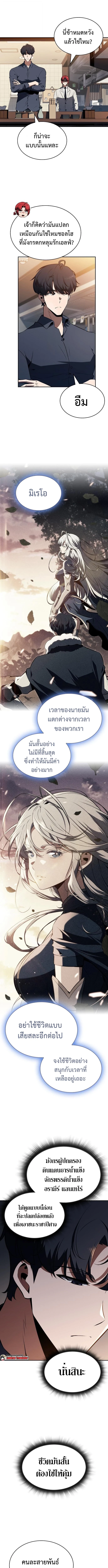 The Demon Slayer’s Restaurant ร้านอาหารสุดพิสดารของพ่อครัวผู้พิชิตต่างโลก ตอนที่ 19 หน้า 15