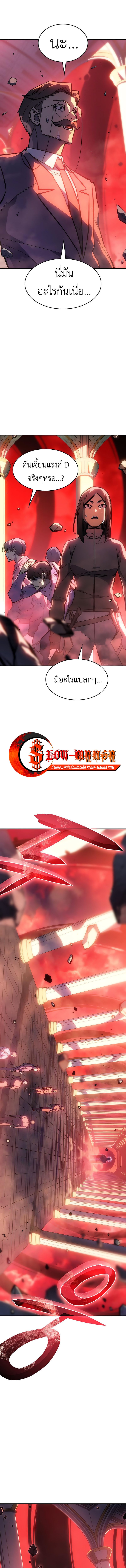 Regressing With the King’s Power เกิดใหม่พร้อมพลังแห่งราชัน ตอนที่ 19 หน้า 15