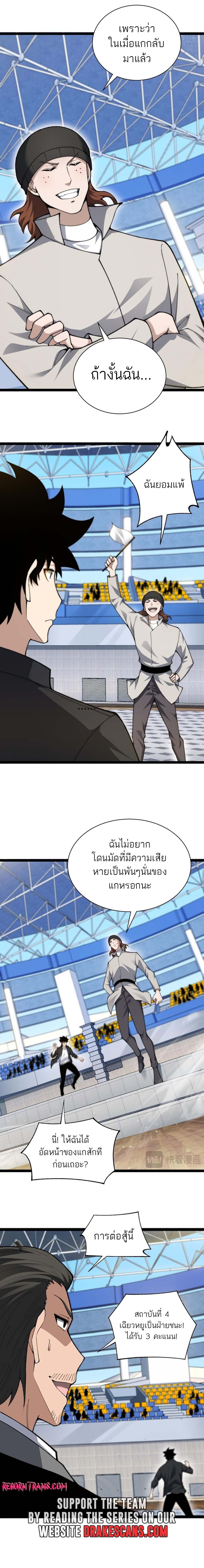 Maxed Strength Necromancer เนโครแมนเซอร์ ผู้ไร้เทียมทาน ตอนที่ 19 หน้า 15